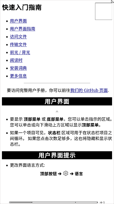 截图1